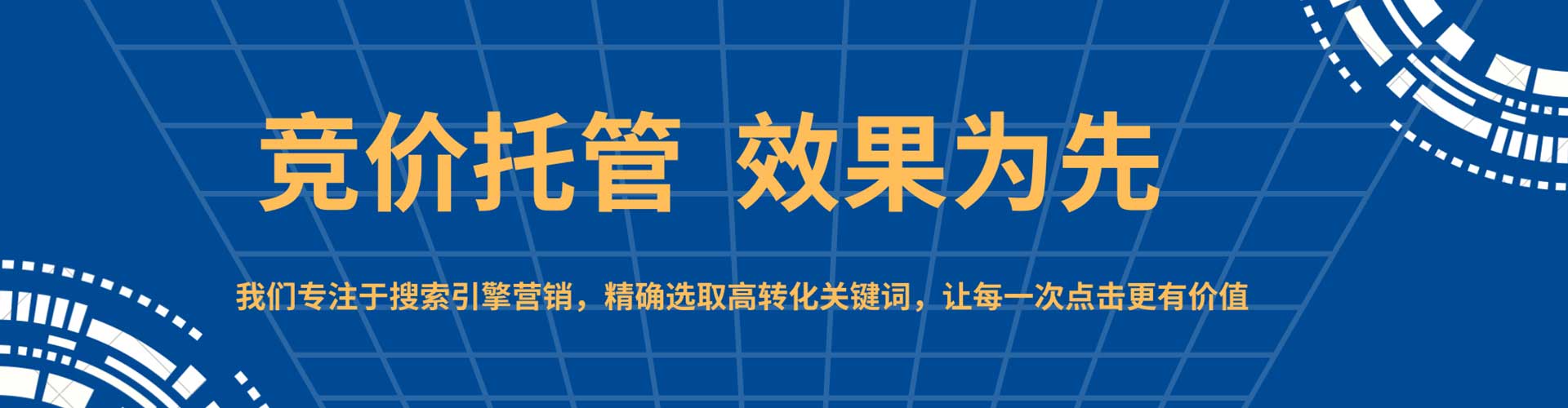 靖安百度竞价运营