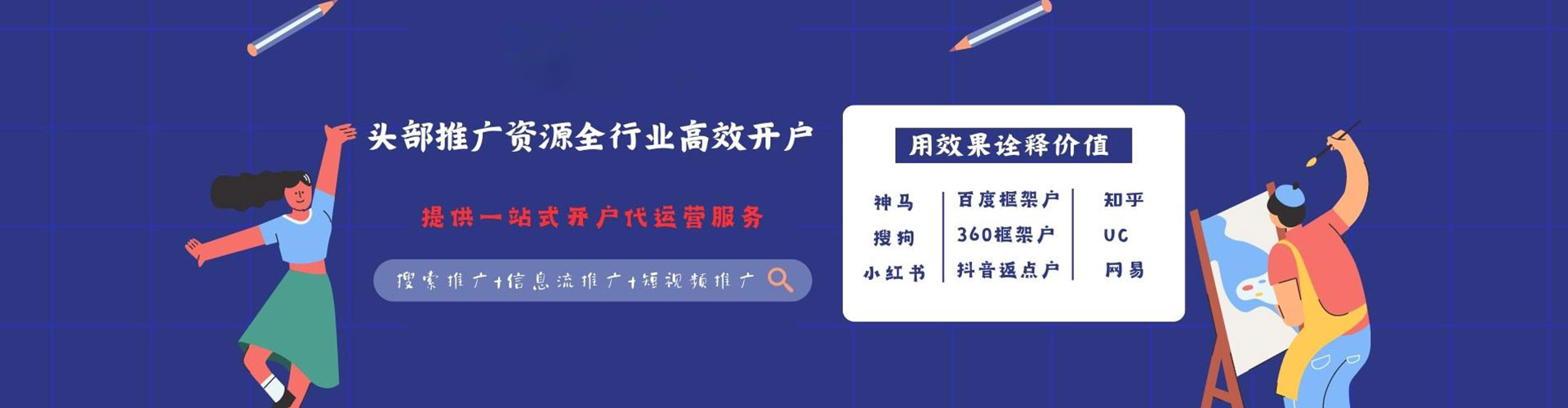 靖安百度推广代理